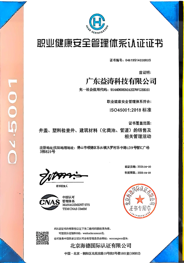 黔江荣誉证书