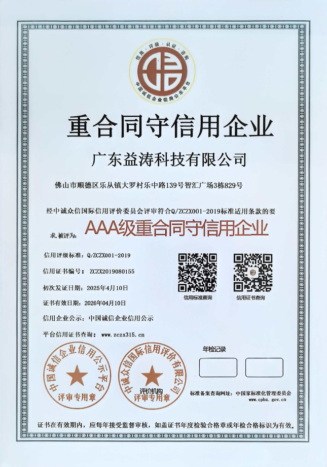 黔江荣誉证书