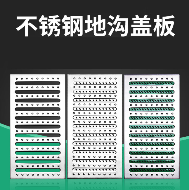 黔江不锈钢沟盖板展示