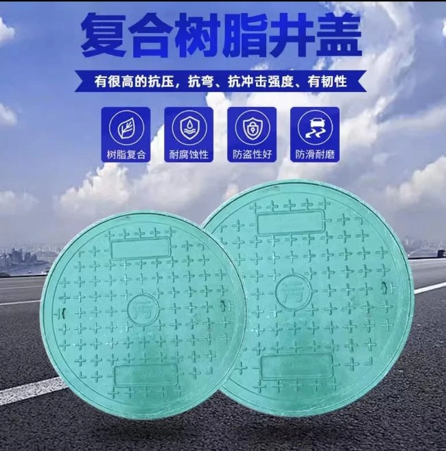 黔江树脂复合圆井展示